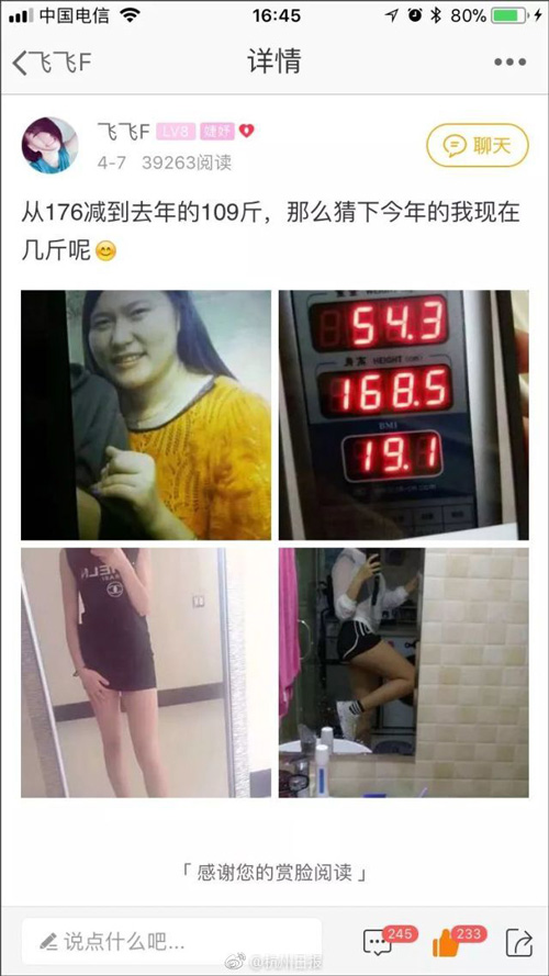 草莓：瘦身女性的卡路里密友