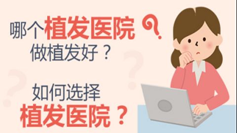 深圳有哪些信譽(yù)卓越的整形醫(yī)院排名？五家知名醫(yī)療機(jī)構(gòu)推薦