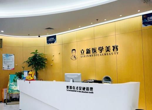 安徽省立醫(yī)院整形燒傷外科_醫(yī)院前臺(tái)