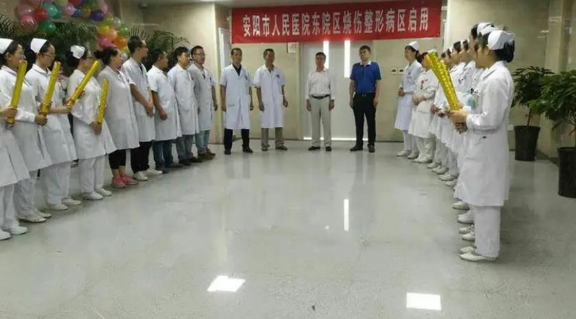 安陽(yáng)市人民醫(yī)院燒傷整形中心_醫(yī)生團(tuán)隊(duì)展示
