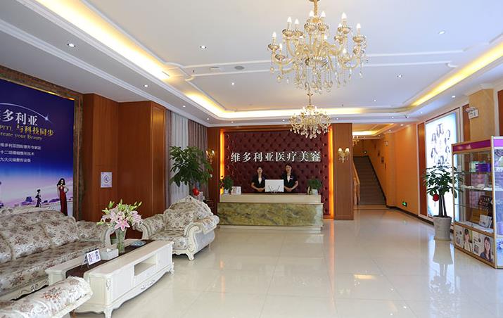 安慶維多利亞醫(yī)療美容門診部_前臺大廳