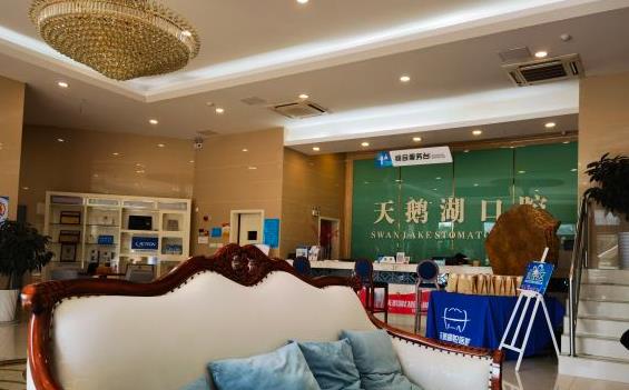 安徽天鵝湖口腔醫(yī)院_醫(yī)院大廳