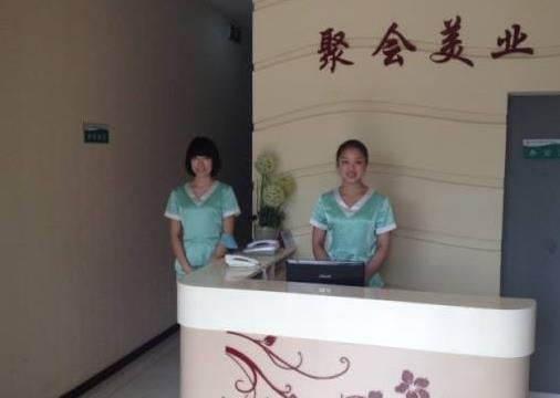 安陽(yáng)聚會(huì)醫(yī)療美容診所_醫(yī)院前臺(tái)