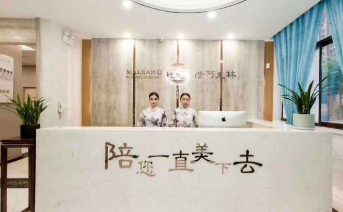 安陽修形美林整形醫(yī)院_導(dǎo)診臺