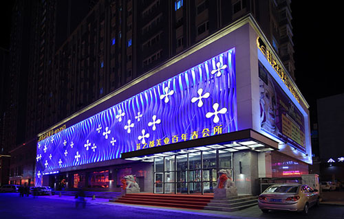 鞍山菲之都醫(yī)療美容門(mén)診部