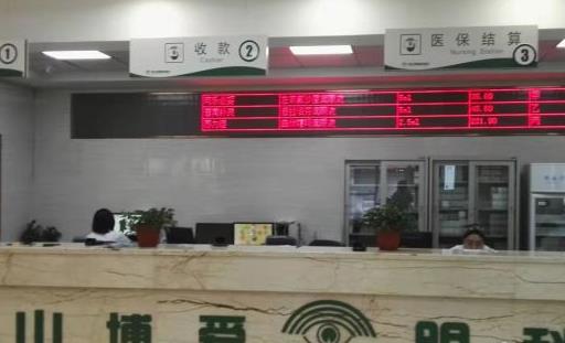 鞍山博愛眼科醫(yī)院_前臺(tái)