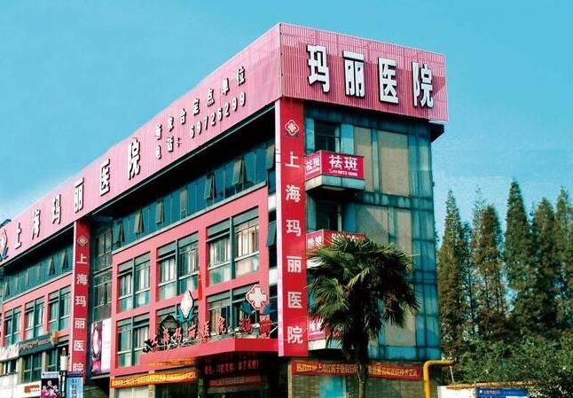 鞍山瑪麗醫(yī)院整形美容中心_醫(yī)院大樓