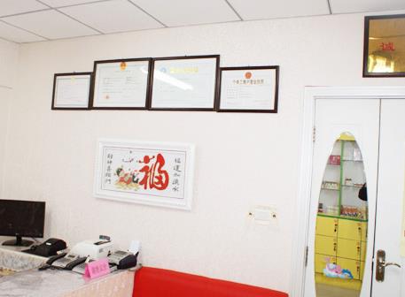 鞍山任凌莘醫(yī)療美容中醫(yī)診所_榮譽