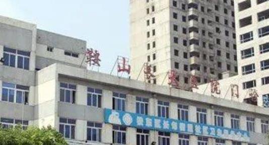 鞍山市長(zhǎng)大醫(yī)院眼科_醫(yī)院大樓