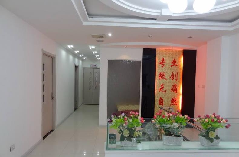 鞍山王景醫(yī)療美容外科診所_導(dǎo)診臺(tái)