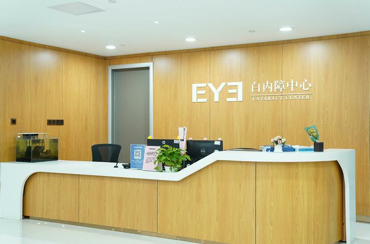 白城愛(ài)爾眼科醫(yī)院_白內(nèi)障前臺(tái)