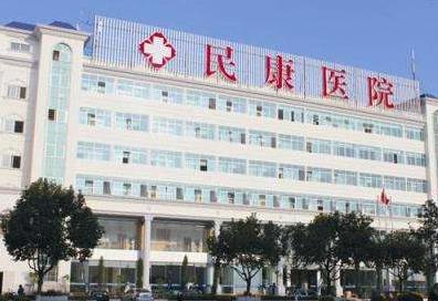 蚌埠懷遠民康醫(yī)院_醫(yī)院大樓