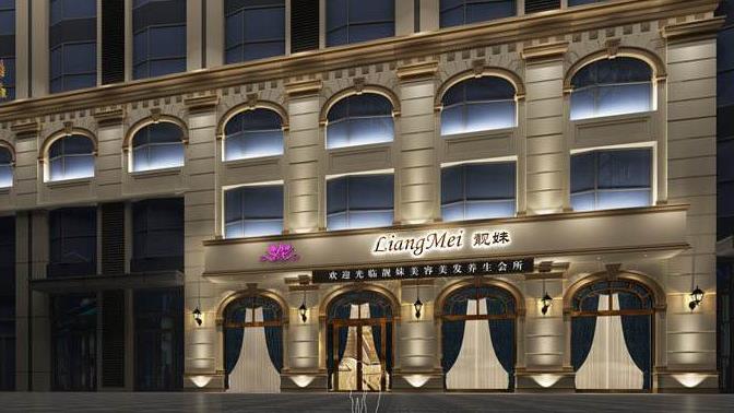 蚌埠靚妹醫(yī)療美容門診部_醫(yī)院大樓