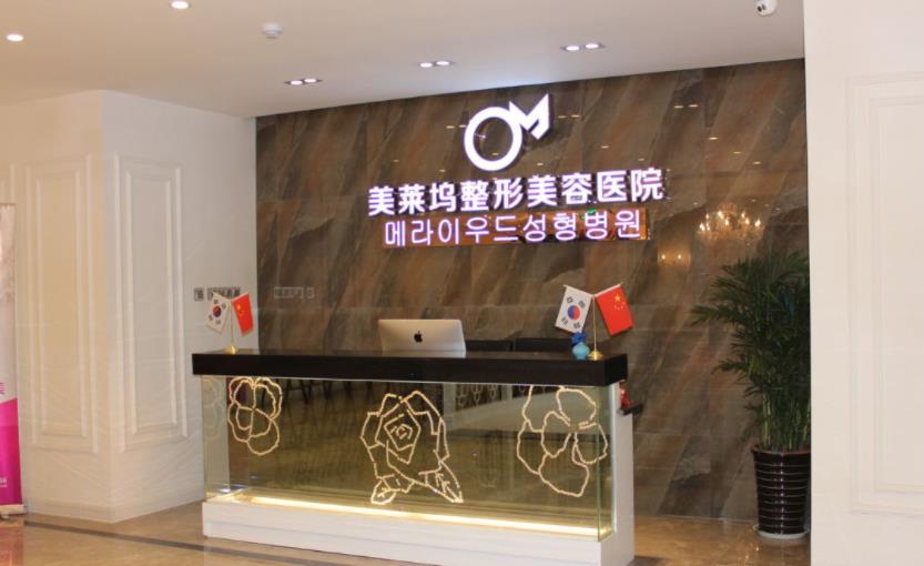 蚌埠韓美美萊醫(yī)療美容門診部_前臺(tái)