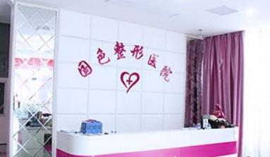 蚌埠國(guó)色整形美容醫(yī)院_前臺(tái)