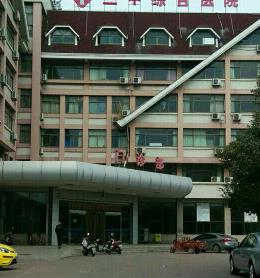 蚌埠醫(yī)學(xué)院第二附屬醫(yī)院整形外科_醫(yī)院門診樓