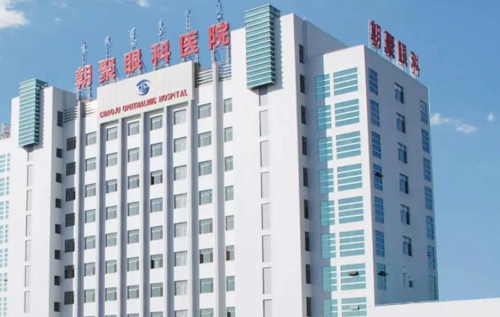 包頭朝聚眼科醫(yī)院_醫(yī)院大樓