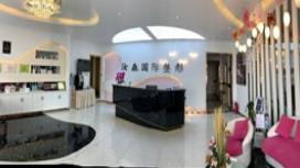 包頭汝森醫(yī)療美容門診部_大廳