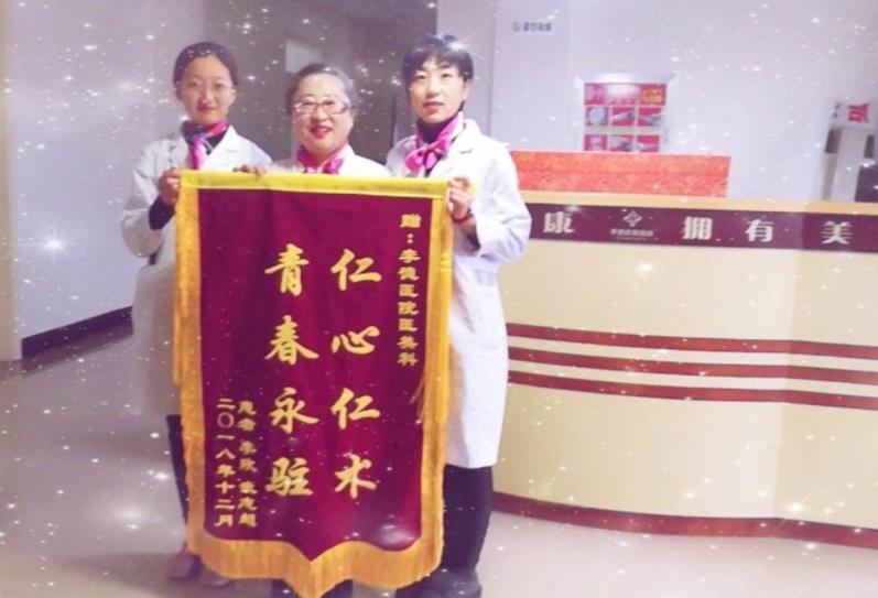包頭李德皮膚醫(yī)院_醫(yī)院前臺(tái)