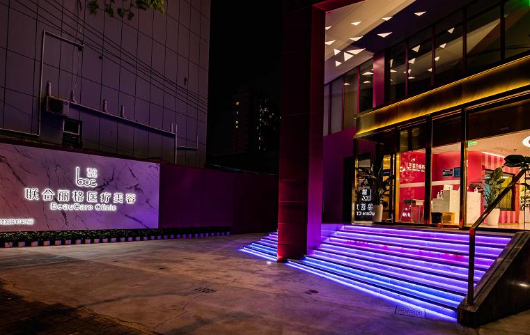 包頭聯(lián)合麗格醫(yī)療美容門診部_門診樓