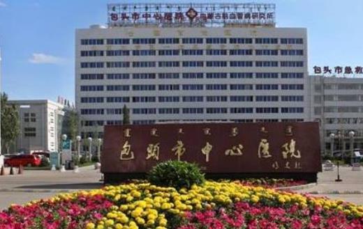 包頭中心醫(yī)院燒傷整形美容科_醫(yī)院外景