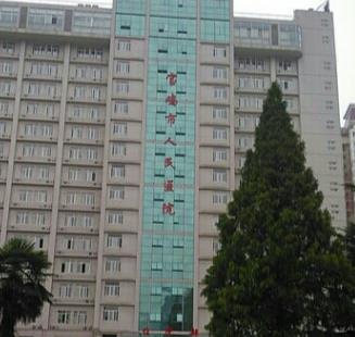 寶雞人民醫(yī)院整形美容科