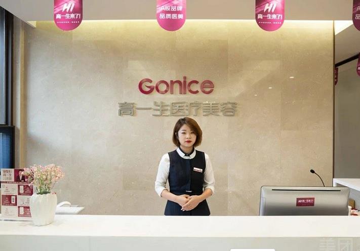 寶雞高一生醫(yī)療美容醫(yī)院