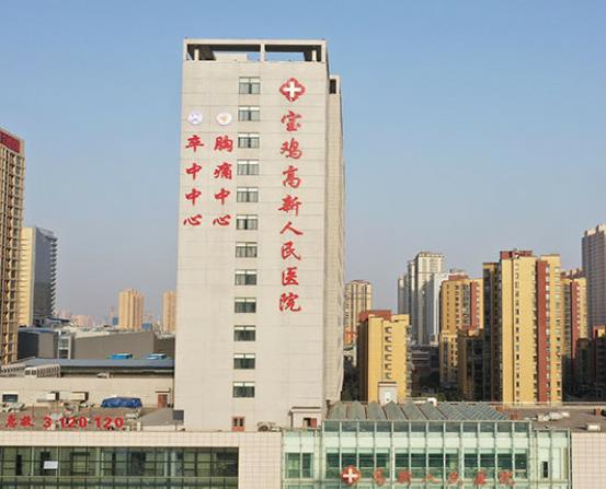 寶雞高新人民醫(yī)院整形美容外科_大樓俯瞰圖