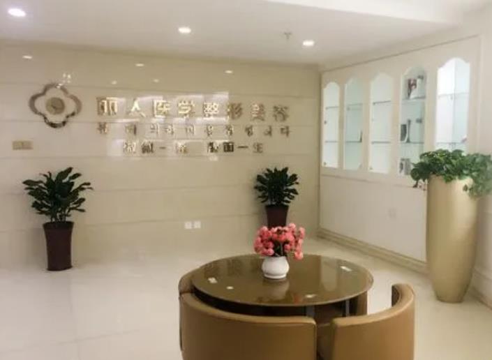 寶雞麗人婦科醫(yī)院醫(yī)療美容科_休息區(qū)