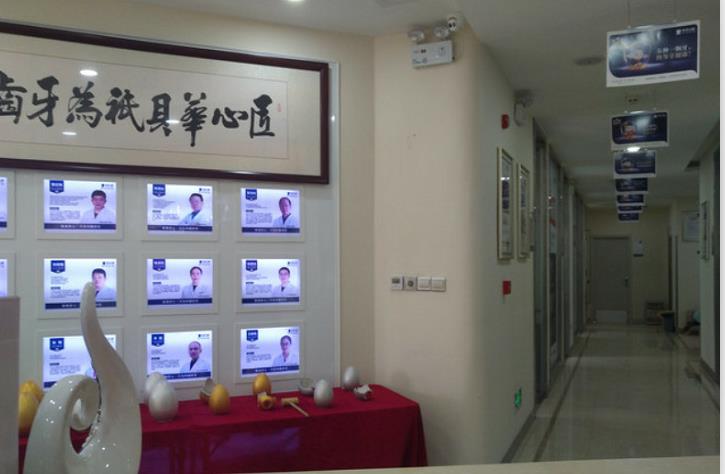 保定東陽(yáng)口腔門診部_走廊一角