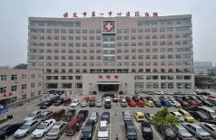 保定市第二醫(yī)院美容科_醫(yī)院門診樓
