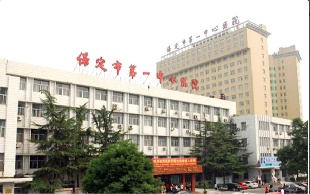 保定市第一中心醫(yī)院燒傷整形美容外科_門診樓3