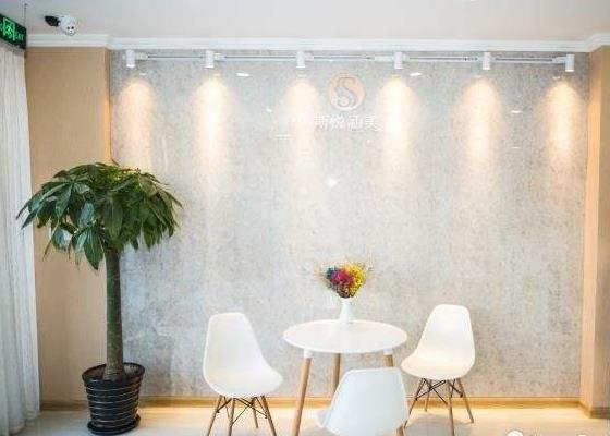 保定葉美思醫(yī)療美容診所_休息室