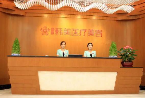 北海韓美醫(yī)療美容門診部_前臺(tái)大廳