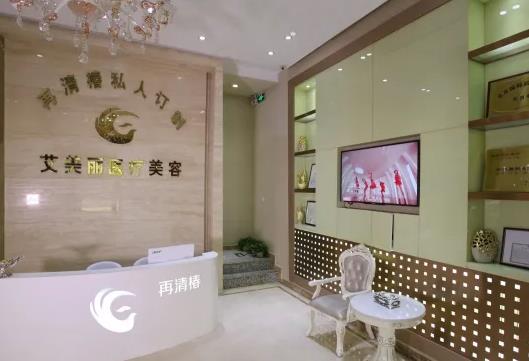 北京艾美麗醫(yī)療美容門診部_導(dǎo)診臺