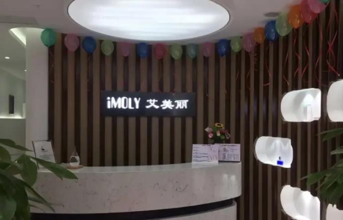 北京艾美麗醫(yī)療美容門診部_咨詢室