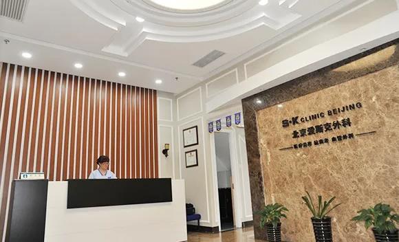 北京愛(ài)斯克整形外科門診部_導(dǎo)診臺(tái)
