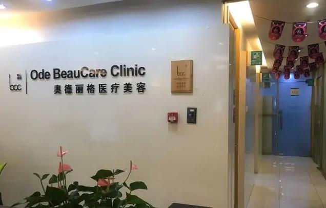 北京奧德麗格醫(yī)療美容門(mén)診部_走廊