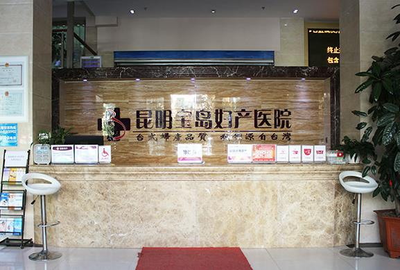 北京寶島婦產(chǎn)醫(yī)院醫(yī)療美容科