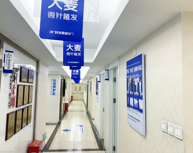 北京大麥植發(fā)醫(yī)療美容醫(yī)院_醫(yī)院走廊