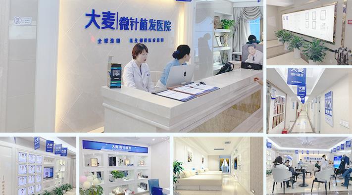 北京大麥植發(fā)醫(yī)療美容醫(yī)院_醫(yī)院一角