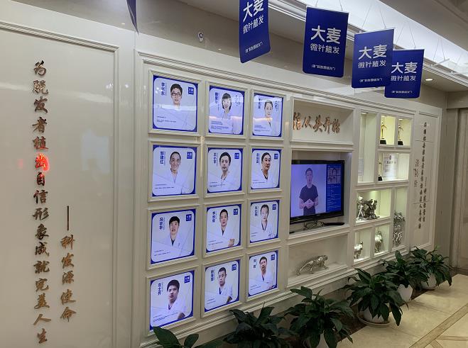 北京大麥植發(fā)醫(yī)療美容醫(yī)院_醫(yī)生墻