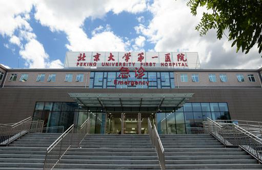 北京大學(xué)第一醫(yī)院整形燒傷外科_醫(yī)院急診樓