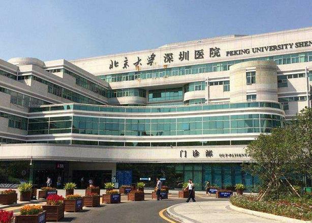 北京大學(xué)深圳醫(yī)院美容整形科_門(mén)診樓
