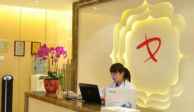 北京當(dāng)代醫(yī)療美容門診部_導(dǎo)醫(yī)臺(tái)