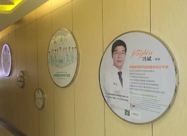 北京東方和諧醫(yī)療美容診所_醫(yī)生相冊(cè)