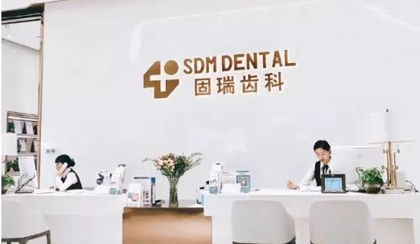 北京固瑞國泰口腔門診部_導(dǎo)診臺(tái)