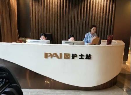 北京海悅星光醫(yī)療美容診所（原鵬愛）