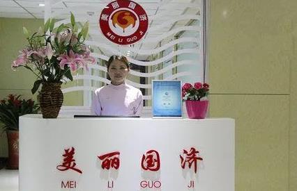 北京國(guó)濟(jì)中醫(yī)醫(yī)院醫(yī)學(xué)美容科