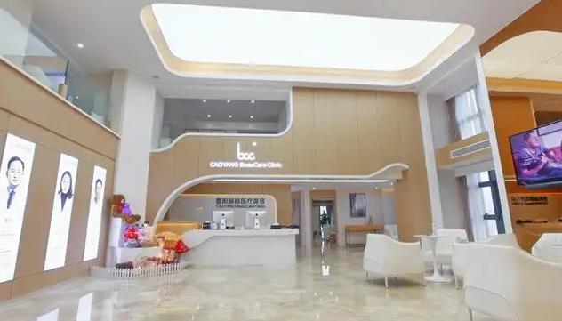 北京好醫(yī)麗格醫(yī)療美容診所_醫(yī)院大廳